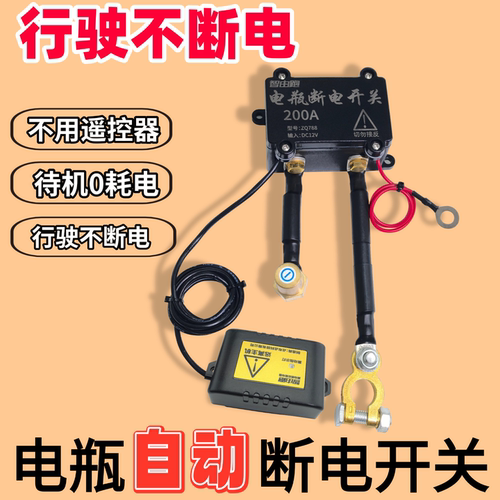 汽车电瓶震动断电开关