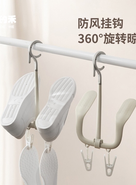 初禾的禾晾鞋架家用阳台晒鞋衣架收纳鞋子拖鞋凉鞋沥水防风晾晒架