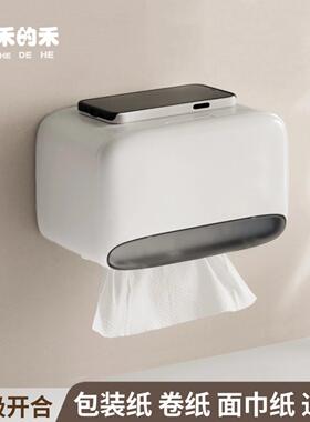 卫生间纸巾盒免打孔壁挂式简约厕所浴室防水抽纸卷纸面巾纸收纳盒