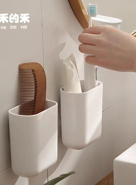 迷你收纳盒壁挂式免打孔浴室洗漱台化妆品整理牙刷牙膏梳子置物架