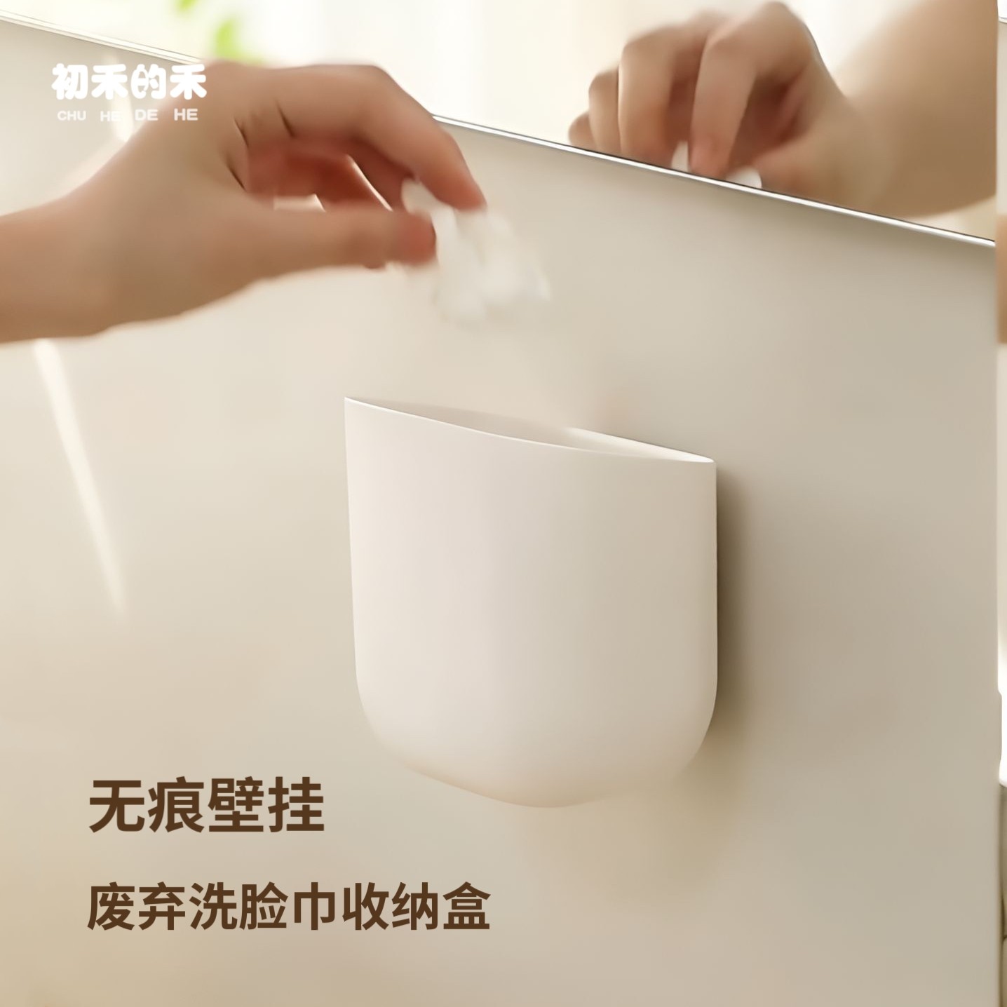 废弃洗脸巾收纳盒壁挂无痕迷你垃圾桶卫生间洗手台壁式储物小盒子