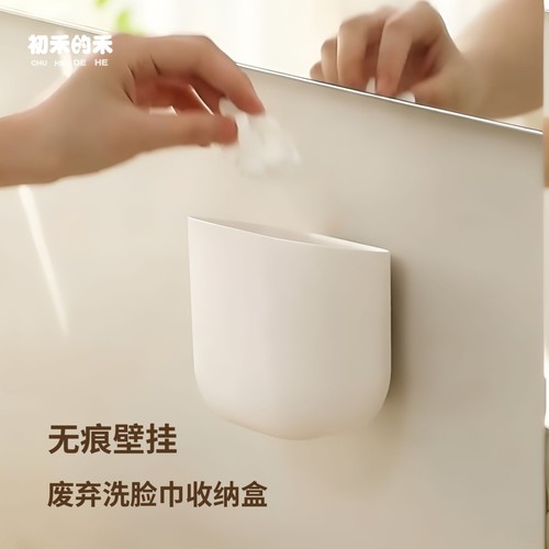废弃洗脸巾无痕壁挂迷你收纳盒
