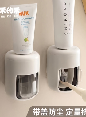 挤牙膏神器壁挂式自动懒人牙膏架挤压器牙膏机带盖防尘牙膏收纳架