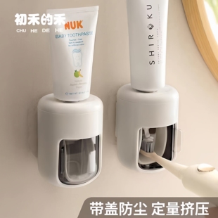 挤牙膏神器壁挂式自动懒人牙膏架挤压器牙膏机带盖防尘牙膏收纳架
