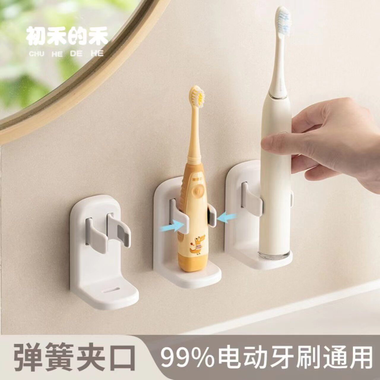 壁挂式电动牙刷架卫生间洗漱台免打孔上墙漱口杯置物架牙具收纳架