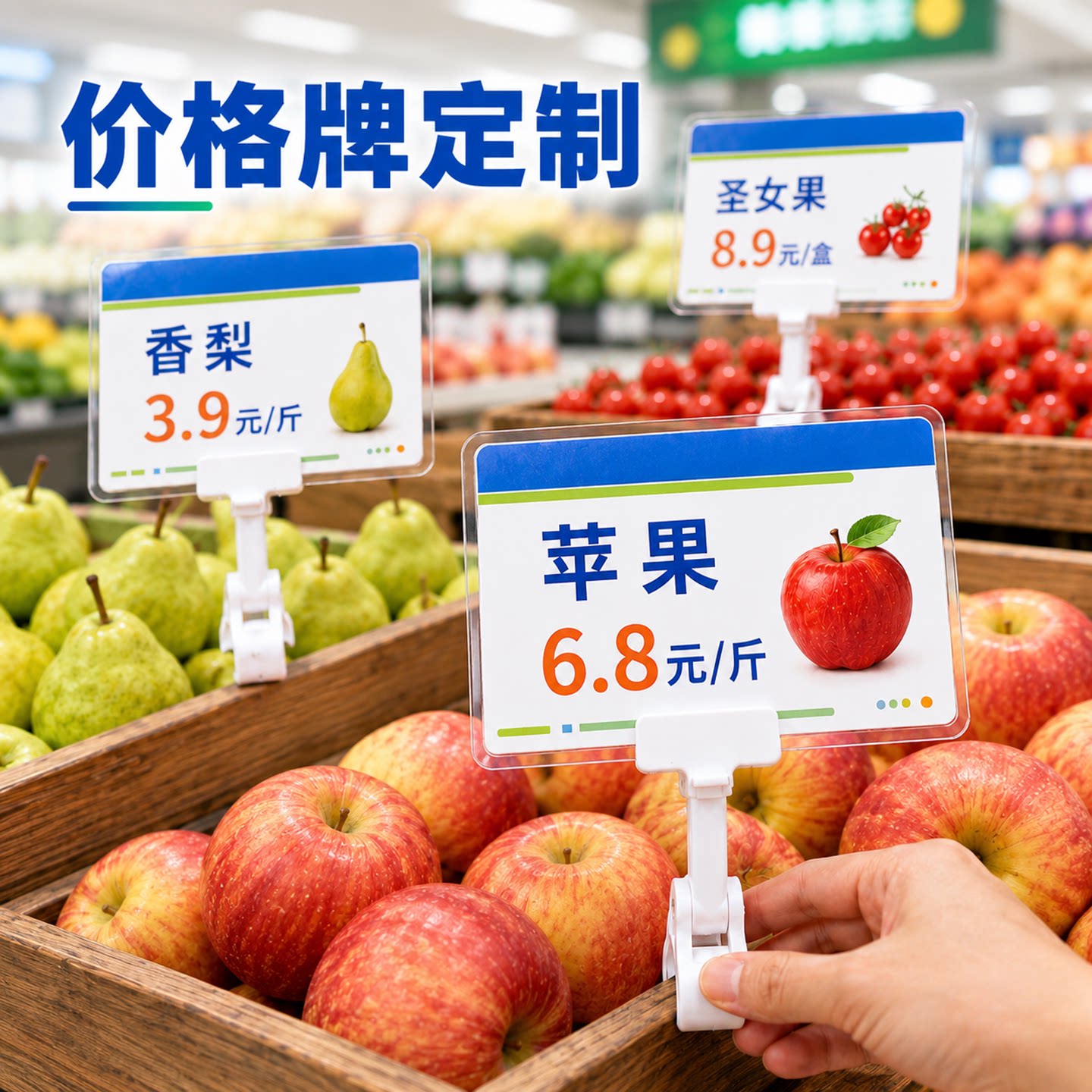 塑封货架价签定制价格信息展示
