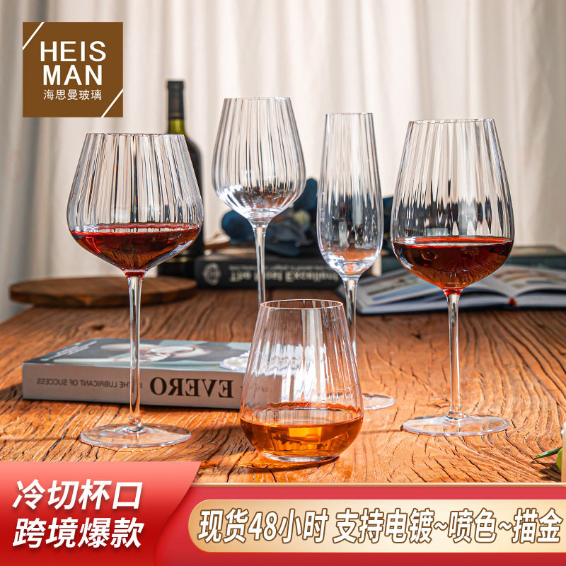 现货直发北欧风插楞红酒杯水晶玻璃杯子跨境专供高脚杯家用香槟