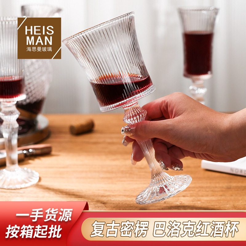 海思曼巴洛克水晶高脚杯复古密楞玻璃酒杯宴会葡萄红酒杯香槟杯