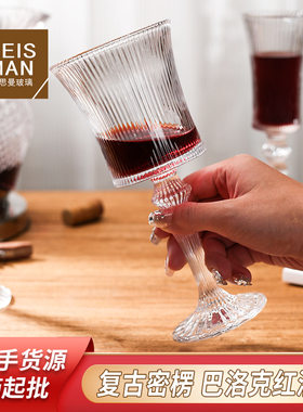 海思曼巴洛克水晶高脚杯复古密楞玻璃酒杯宴会葡萄红酒杯香槟杯