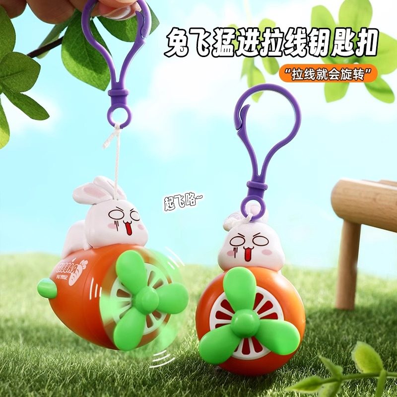 拉线萝卜兔挂件儿童玩具拉伸会飞的背包书包女孩卡通车钥匙扣挂饰,玩具/童车/益智/积木/模型,创意/整蛊玩具,淘宝优惠券,粉丝福利购,淘宝优惠卷