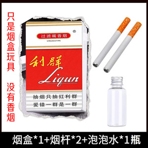 泡泡香烟解压抽象玩具仿真烟盒创意氛围感拍摄道具整蛊朋友摆件