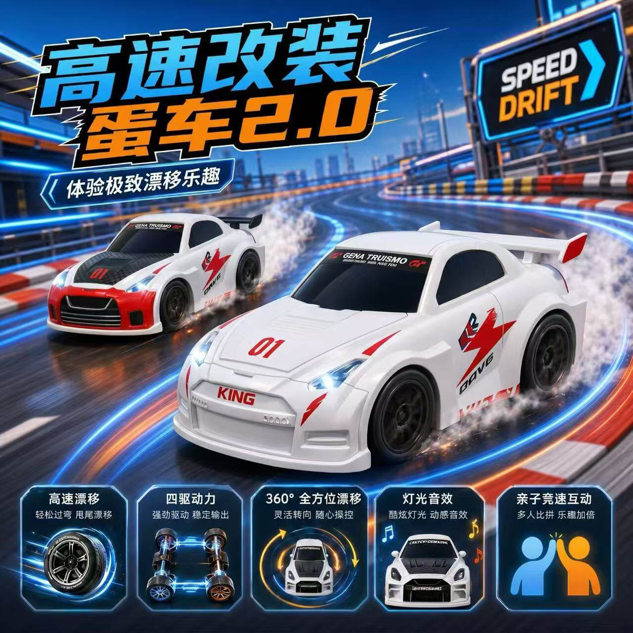 遥控蛋车2.0四驱汽车桌面迷你跟随车漂移解压电动玩具车儿童礼物