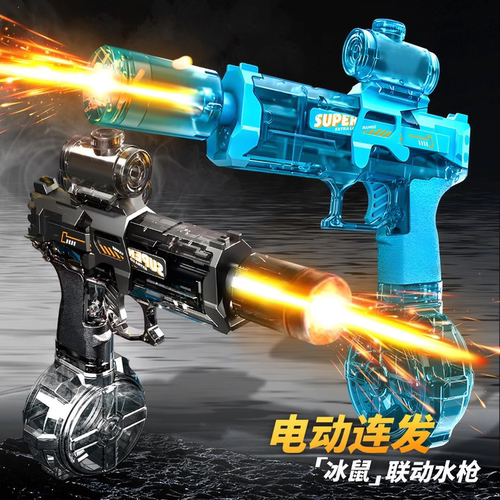 2025新款火光冰鼠高压电动水枪六一儿童节弹玩具喷水连发男孩子女