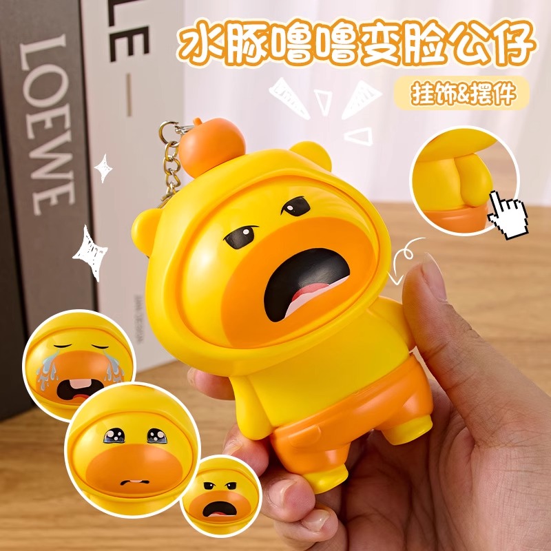 按压旋转变脸水豚噜噜玩具挂件解压3变脸卡通水豚公仔钥匙扣