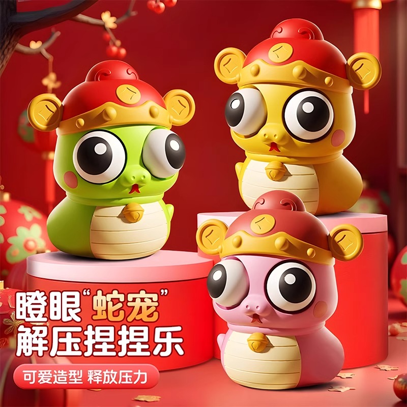 吐刀乐哥同款瞪眼小蛇爆眼龙捏捏乐儿童礼解压发泄玩具新年吉祥物