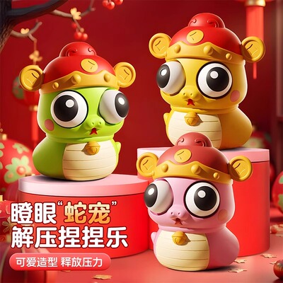吐刀乐哥同款瞪眼小蛇爆眼龙捏捏乐儿童礼解压发泄玩具新年吉祥物