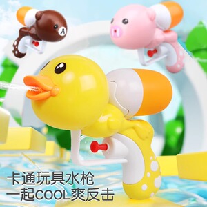 儿童玩具水枪宝宝喷水手枪夏天沙滩男女孩戏水洗澡小黄鸭子枪海豚