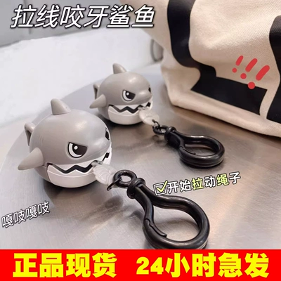 抖音同款拉线鲨鱼送钥匙扣