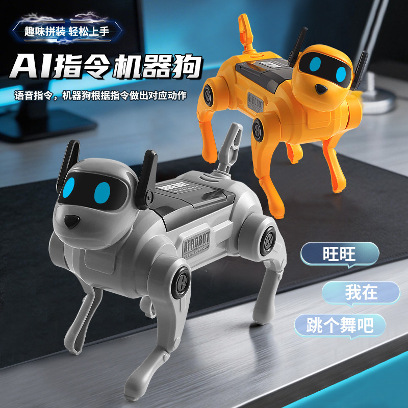 ai人工智能机器狗儿童玩具2026新款可对话走路会叫仿真电动小狗