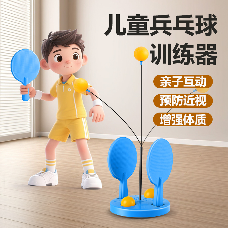 乒乓球训练器不倒翁固定学生家用懒人手神器双人单打练习器自练器