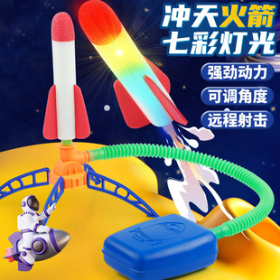 脚踩冲天小飞箭儿童飞天发射火箭炮发射器女孩男孩户外玩具发光筒