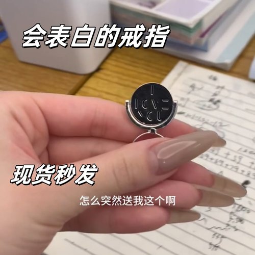 旋转圆盘戒指iloveyou创意表白惊喜指环小众设计对戒暗恋翻转戒指