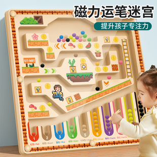儿童磁力迷宫走珠宝宝专注力训练运笔逻辑思维3到6岁早教益智玩具