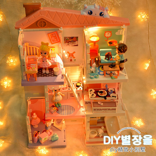山姆小茗世界diy拼装娃娃屋玩具