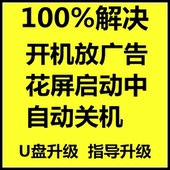 ZC01 屏LK315T3HC1K程序U盘升级 主板MSA6385 海尔LE32B310G