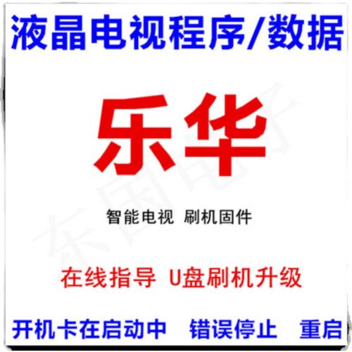 组装机通用TP.ATM20.PB819主板刷机低分 高分数据程序估计软件