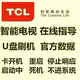 TCL T962A1 L55E5800A D55A620U主板40 MAD2LG程序U盘数 王牌