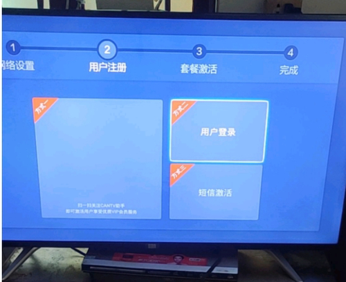 看尚智能电视C42S  V43S V50S  F55 F55S 注册问题卡开机数据程序
