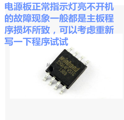 长虹LED32B2200 39B2200 B2100C 32919 39580 39920主板程序数据