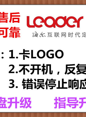 统帅 S40A  X49 X55  T45FUK T55FUK软件U盘强制升级数据程序