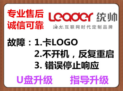 统帅D40MF7090 D50MF7000主板 MHTV3236-ZC01-01 U盘刷机程序数据