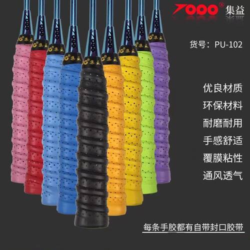 羽毛球拍龙骨手胶粘性吸汗带正品