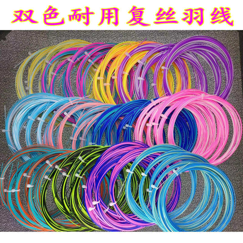 允明双色羽线长期供应