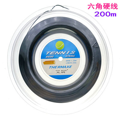 8600正品六角聚脂纤维硬线 200米允明网球拍线1.25mm
