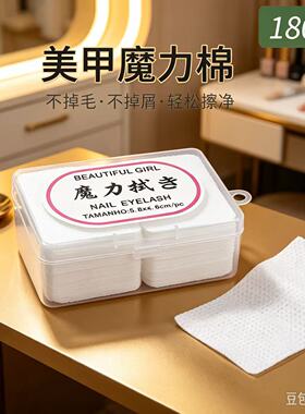 加厚硬质棉片不掉毛不掉屑卸甲清洗甲棉酒精擦洗浮胶美甲专用工具