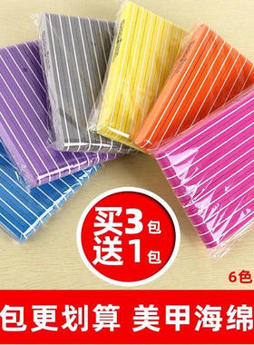 美甲工具套装菱形海绵挫条