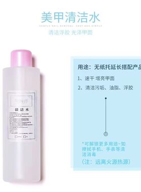 美甲专用1000ml大瓶洗甲水清洁水卸甲水洗笔水啫喱水快干水500ml