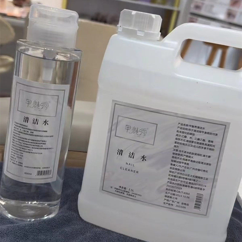 甲魅秀美甲清洁水卸甲水美甲店专用营养油软化剂指甲护理清洁片,彩妆/香水/美妆工具,美甲工具,淘宝优惠券,粉丝福利购,淘宝优惠卷