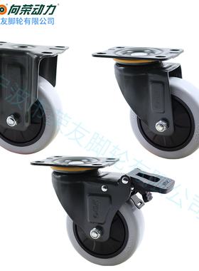 3寸4寸5寸32宽灰色PP万向刹车轮耐酸碱耐油污防缠线SUPO向荣脚轮