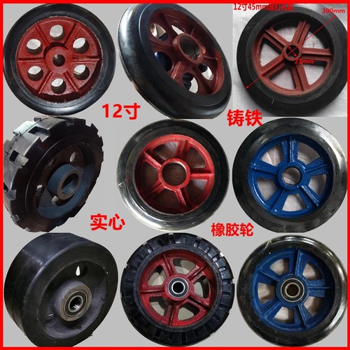 12寸300X50铁芯实心通孔橡胶轮驱动轮轱辘推车轮静音脚轮重型滚轮