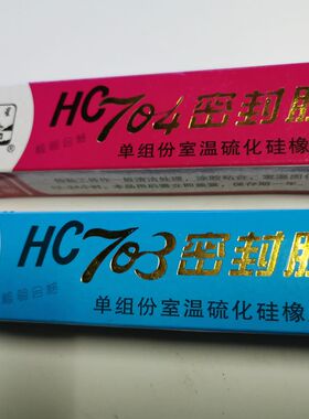 HC锡星704/703密封胶耐酸碱耐高低温防腐蚀绝缘防震胶水粘合剂