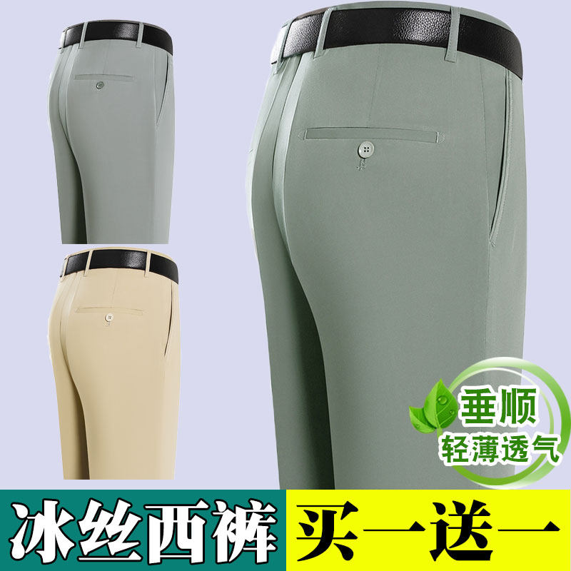 夏季薄款爸爸裤子冰丝桑蚕丝西裤中年男士休闲裤宽松中老年人男裤