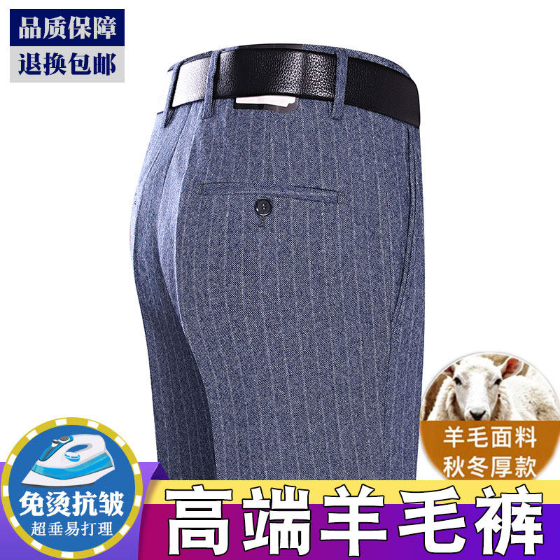 秋冬厚款中老年男士西裤宽松直筒高腰商务休闲长裤免烫爸爸西装裤