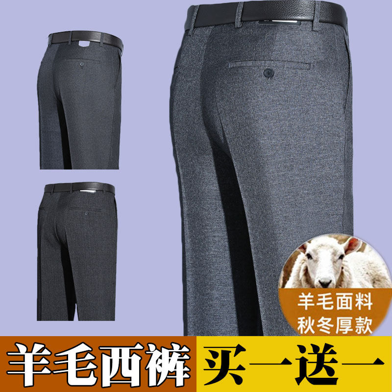 秋冬新款爸爸裤羊毛西裤中年男士厚款休闲裤高腰宽松中老年人男裤