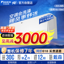 大金空调官方旗舰DAIKIN挂机1P变频省电大1.5匹卧室冷暖静音R336