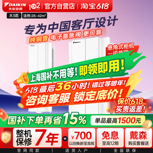 Daikin/大金FKXW172WAC-W空调